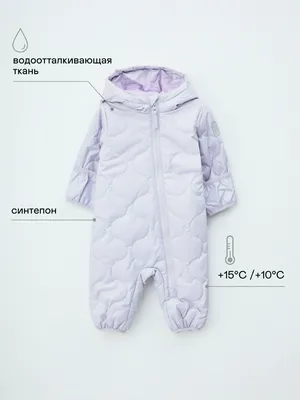 Стеганый комбинезон с капюшоном для малышей, лавандовый, арт. 15508