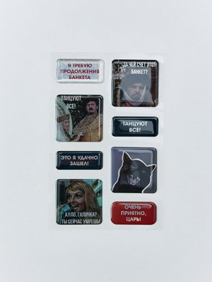 3D наклейки на телефон SELA x Мосфильм, цветной, арт. 16062