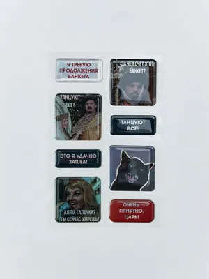 3D наклейки на телефон SELA x Мосфильм, цветной, арт. 16062