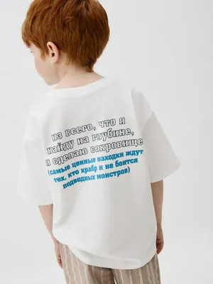 Футболка оверсайз для мальчиков ART PEOPLE с Дашей Север, арт. 3690