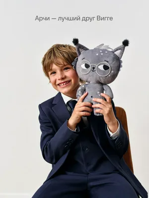 Мягкая игрушка Арчи, серый, арт. 3813