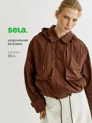 Укороченная ветровка SELA с декоративной кокеткой, коричневый, арт. 50812